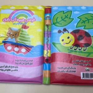 کتاب حمام بزرگ همراه با شعر چهار ورق دورو pasadpub