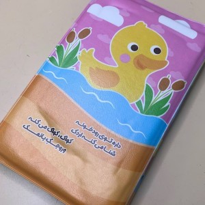 کتاب حمام بزرگ همراه با شعر چهار ورق دورو pasadpub