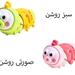 کرم کوکی اسباب بازی