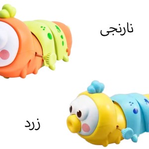 کرم کوکی اسباب بازی