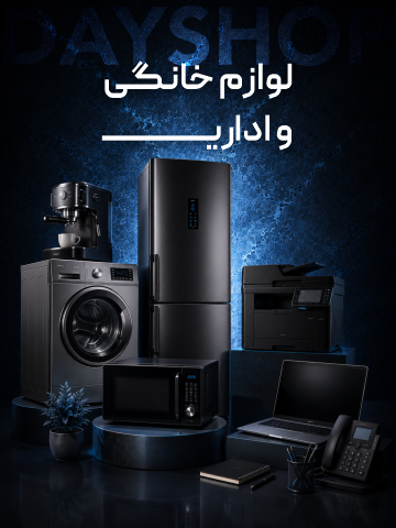 خانگی اداری