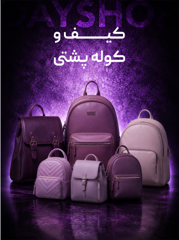 کوله پشتی