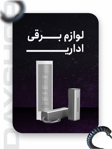 ابزار و تجهیزات