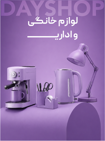 خانگی اداری