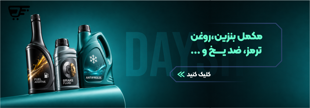 اکتان و ضدیخ