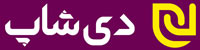 فروشگاه اینترنتی دی شاپ