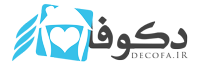 دکوفا Decofa
