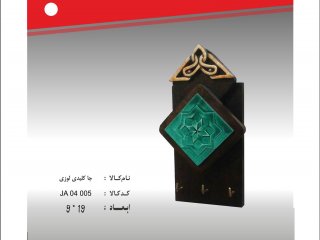 جاکلیدی لوزی