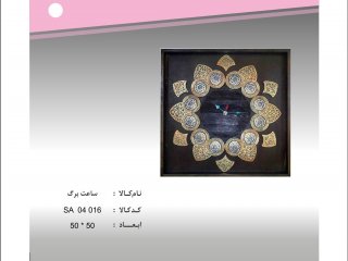 ساعت مدل برگ