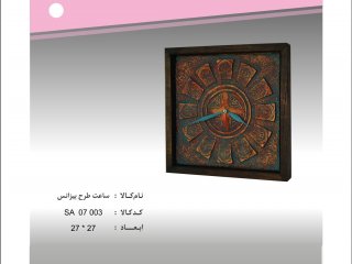 ساعت مدل بیزانس