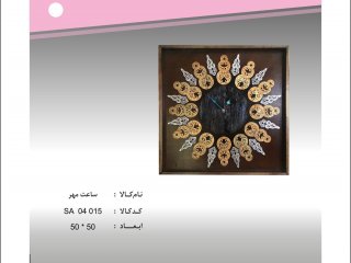 ساعت طرح مهر