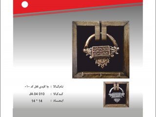 جا کلیدی قفل کد 10