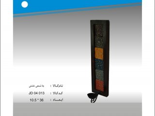 جاشمعی خشتی