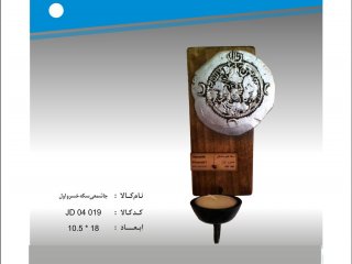 جا شمعی سکه خسرو اول