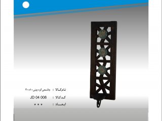 جا شمعی گره چینی