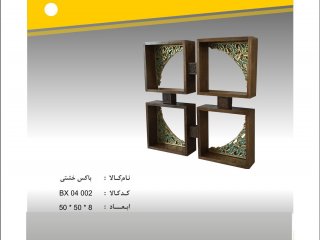 باکس دیواری خشتی