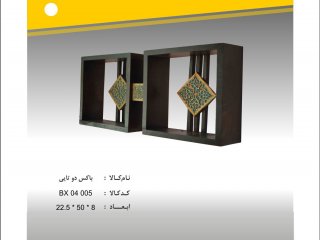 باکس دیواری دوتایی