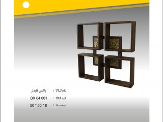 باکس دیواری قابدار