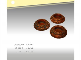 جا شمعی رو میزی یاس