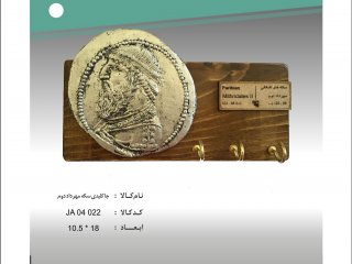 جا کلیدی سکه مهرداد دوم