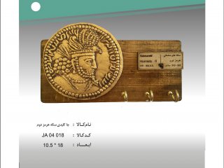 جا کلیدی سکه هرمز دوم