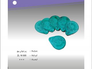 زیر لیوانی پیچ