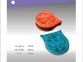 زیرلیوانی جغد