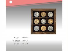 تابلو سکه