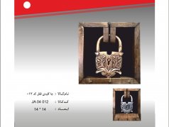 جا کلیدی مدل قفل 12