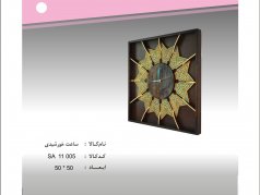 ساعت مدل خورشیدی