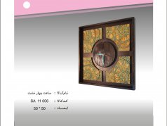 ساعت مدل چهار خشت