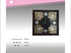 ساعت مشبک چهار تایی