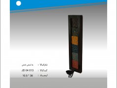 جاشمعی خشتی