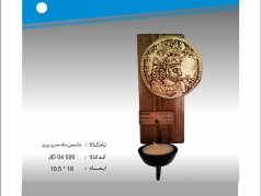 جا شمعی سکه خسرو پرویز