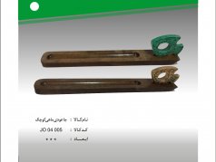 جا عودی ماهی کوچک