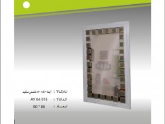 آینه 80*50 سفید خشتی