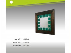 آینه خشتی