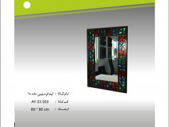 آینه گره چینی 80.60