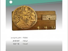 جا کلیدی سکه بهرام دوم