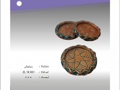 زیر لیوانی