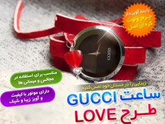 ساعت مچی طرح love