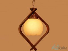 لوستر چوبی تک شاخه فانوسی