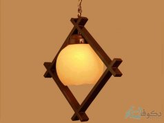 لوستر چوبی تک شاخه لوزی