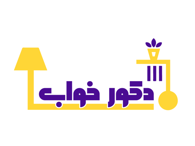 نساجی دکورخواب