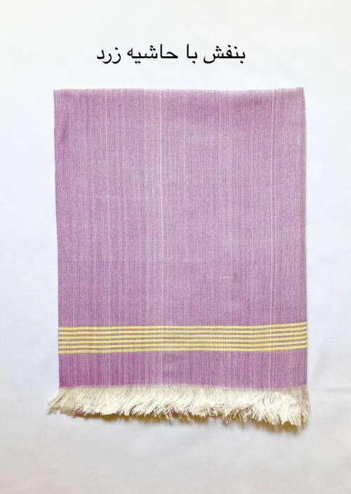 حوله حمام دستبافت خراشاد