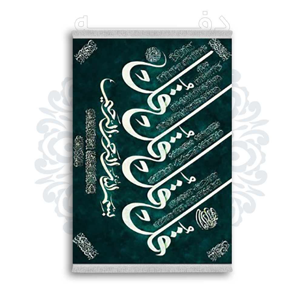 *جدید* فرشینه از جنس پارچه شانل مخمل ترک طرح فانتزی برند دفه کد 2254