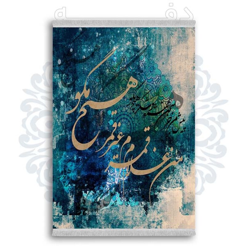 فرشینه دفه از جنس پارچه شانل ترک طرح فانتزی کد 96