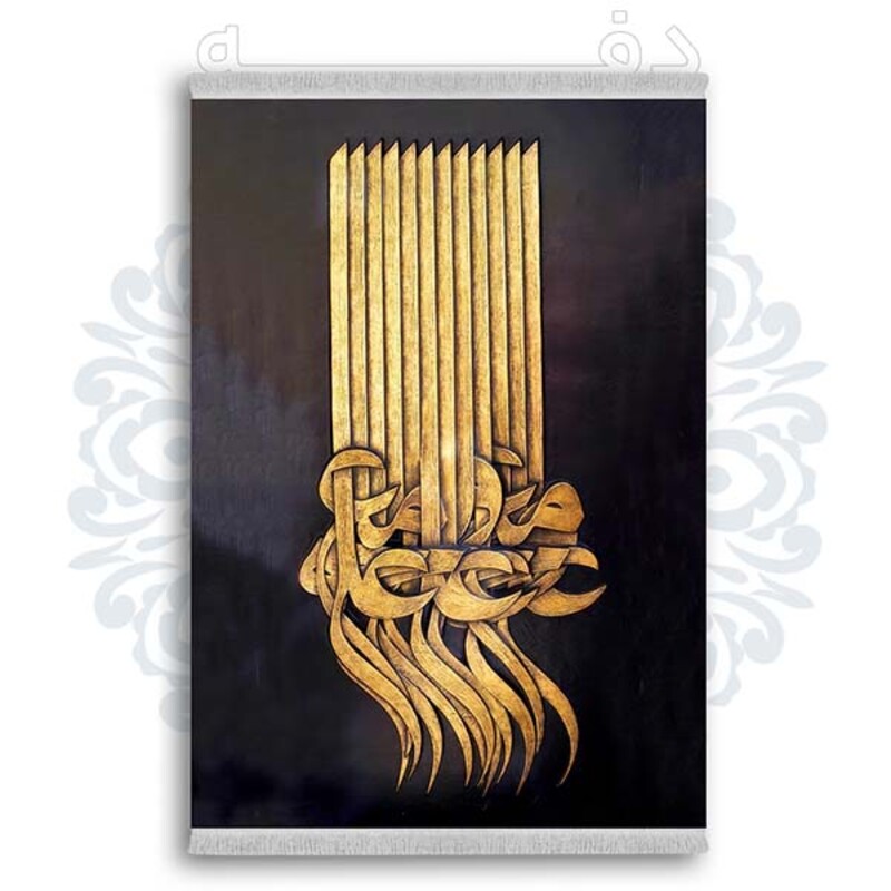 فرشینه دفه از جنس پارچه شانل ترک طرح فانتزی کد 240