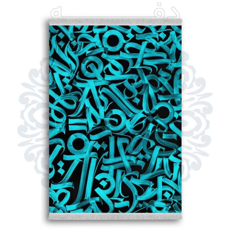 فرشینه دفه از جنس پارچه شانل ترک طرح فانتزی کد 296