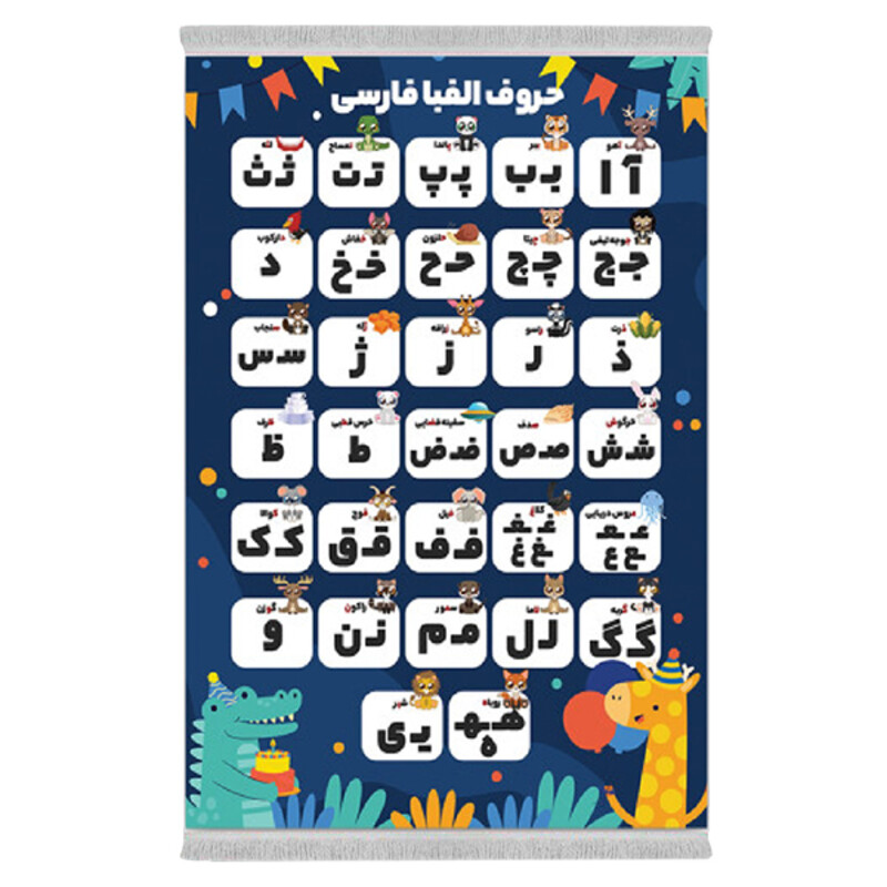 فرشینه از جنس پارچه هازان مخمل ترک طرح اتاق کودک برند دفه کد UGC 153